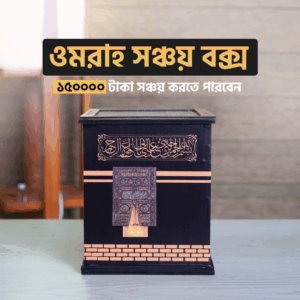 Umrah Saving Box