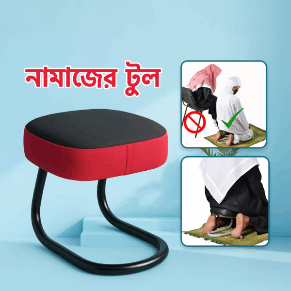 Namaz Prayer Stool/Muslim Prayer Stool