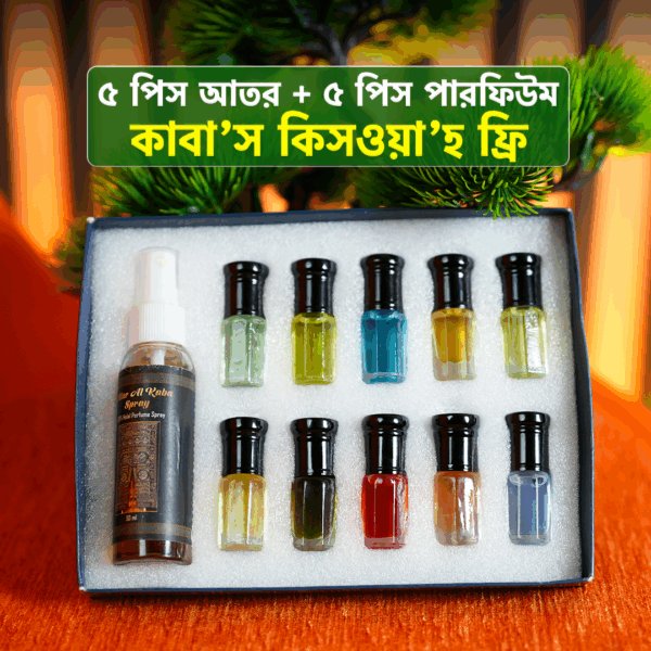 Attar & Perfume Combo Pack (10 Pcs) — Free Kaaba’s Kiswah