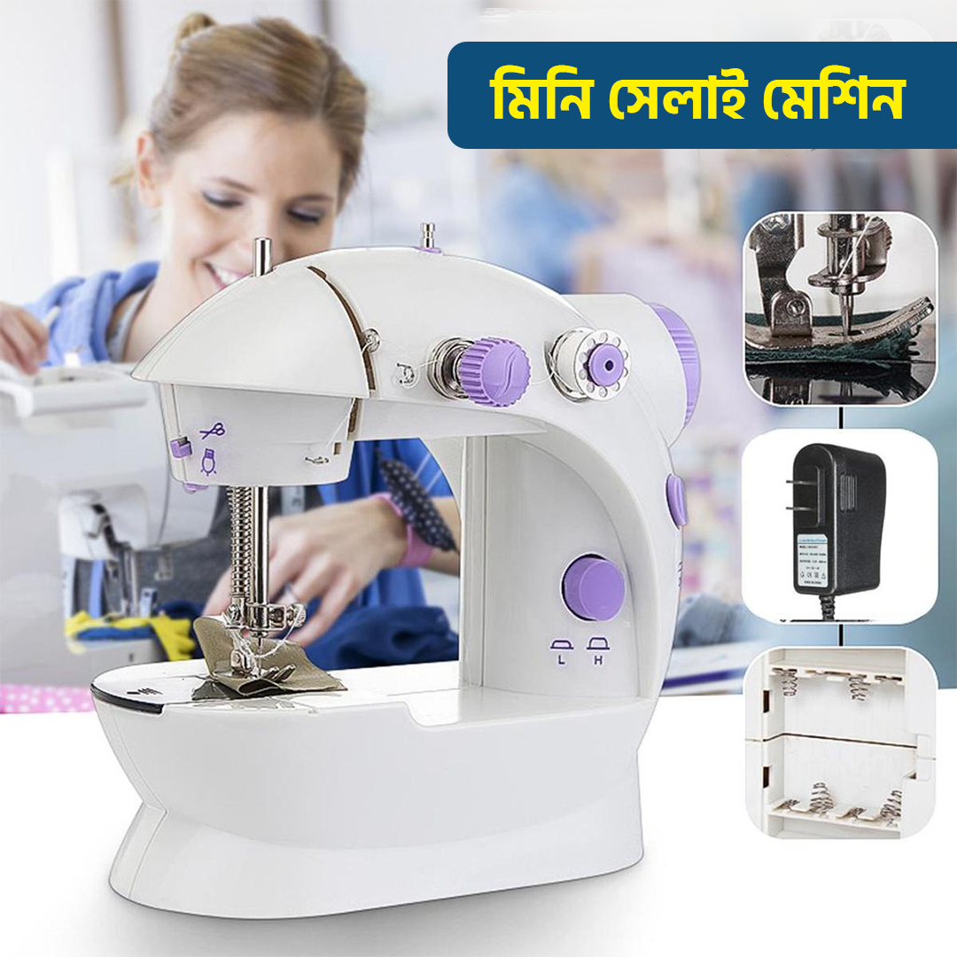 মিনি ইলেকট্রিক সেলাই মেশিন