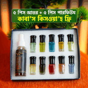 Attar & Perfume Combo Pack (10 Pcs) — Kaaba’s Kiswah Free