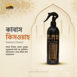 Original Scent of Kaaba’s Kiswah 400ML