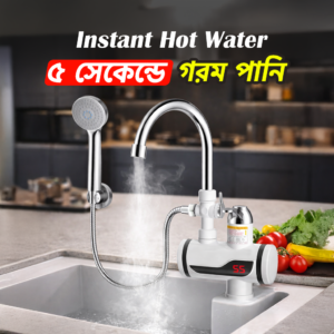 Instant Hot Water Tap - ঝটপট পানি গরম (হ্যান্ড শাওয়ার ছাড়া)