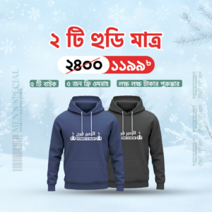 Black & Blue 2 Hoodie