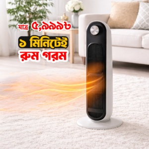 245mm বড় লম্বা রুম হিটার