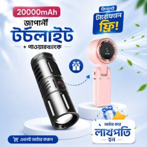 20000mAh জাপানী টর্চলাইট - Turbo Fan Free