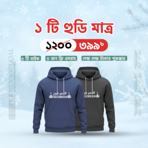 Winter Premium Hoodie 350GSM