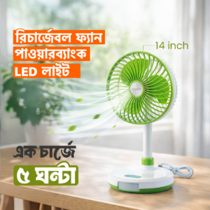 14" Rechargeable Fan + Light + Powerbank