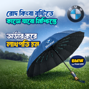 ১৬ শিকের প্রিমিয়াম BMW ছাতা