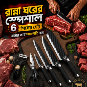 ৬ পিসের মাছ, মাংস, সবজি কাটার ছুরি