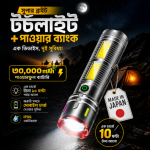 30000mAh জাপানী টর্চলাইট + পাওয়ারব্যাংক