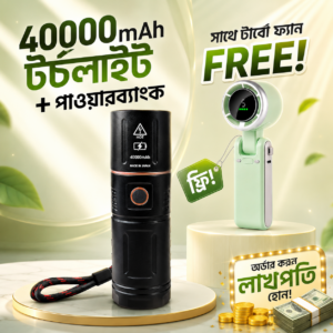 40000mAh জাপানী টর্চলাইট + পাওয়ারব্যাংক- Free Turbo Fan