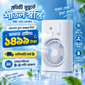 4000mAh কুলিং ফ্যান (৫০% ডিসকাউন্ট সাথে ফ্রি ডেলিভারি)