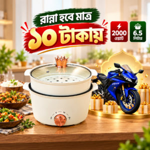 2000w জাপানী বড় সাইজের Cooker (ডেলিভারি চার্জ ফ্রি)